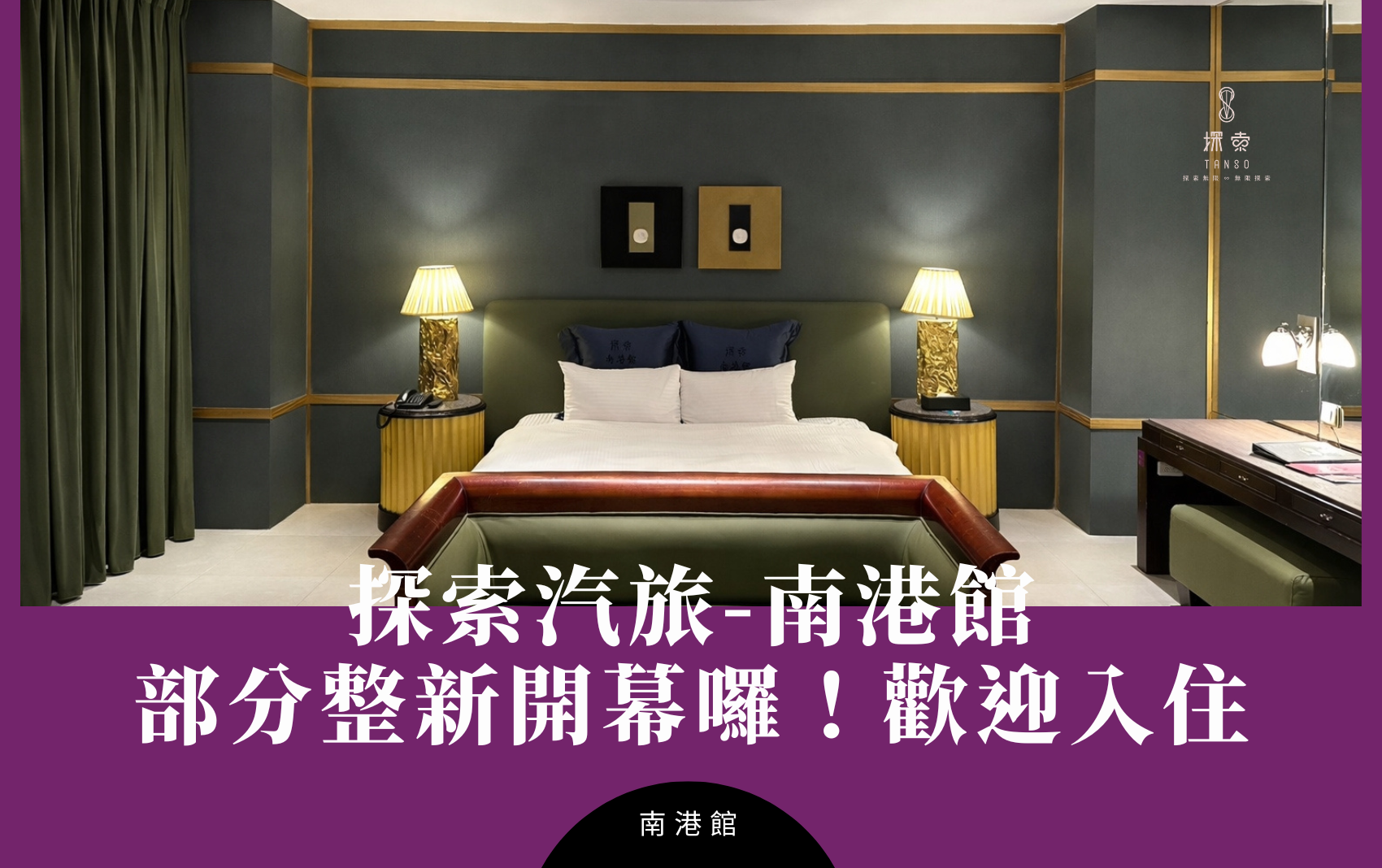 nangang new open